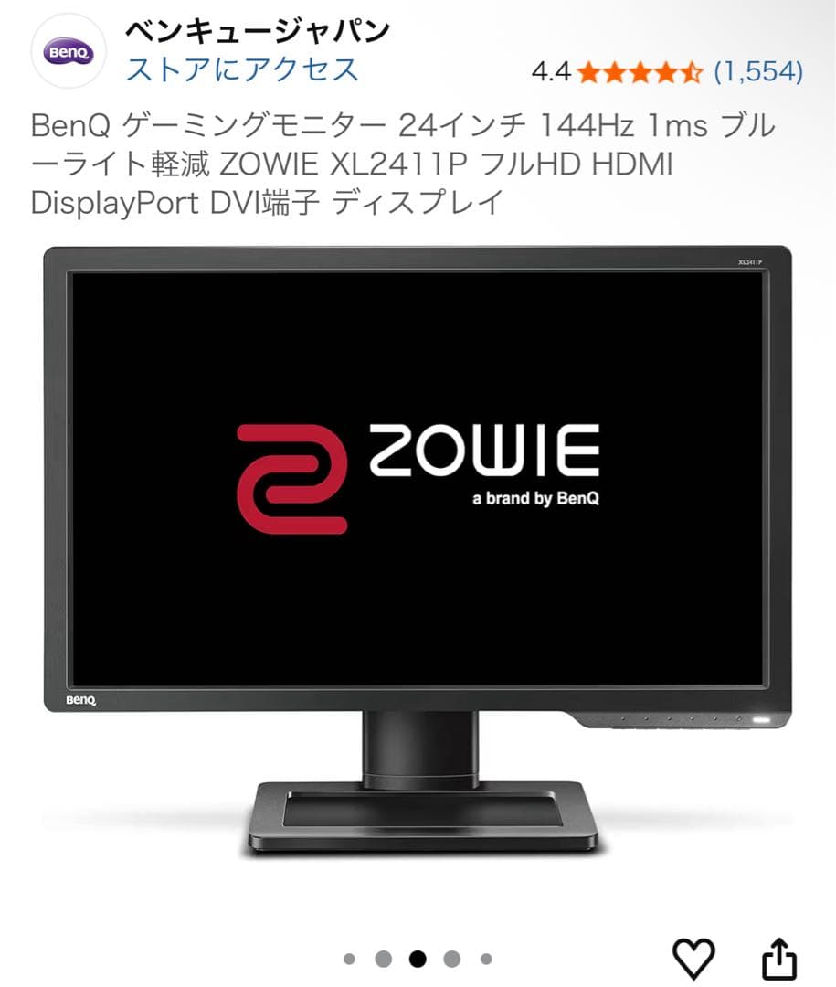 BenQ ゲーミングモニター 24インチ 144Hz ZOWIE フルHD