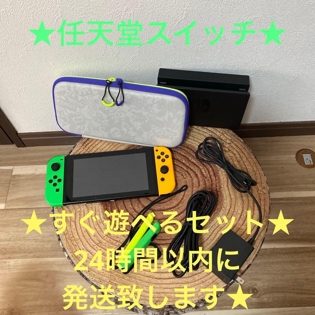 Nintendo Switch ニンテンドースイッチ本体　GRN/YEL 箱無し