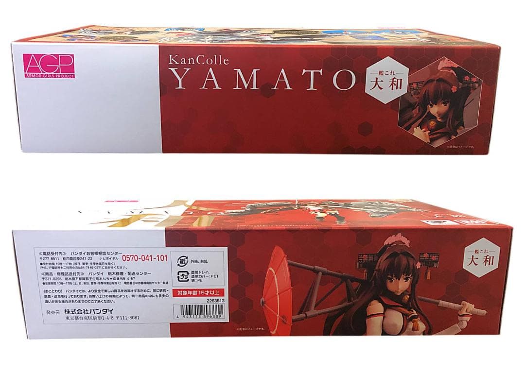 新品未開封｜アーマーガールズプロジェクト 艦これ 大和 艦隊これくしょん 艦これ