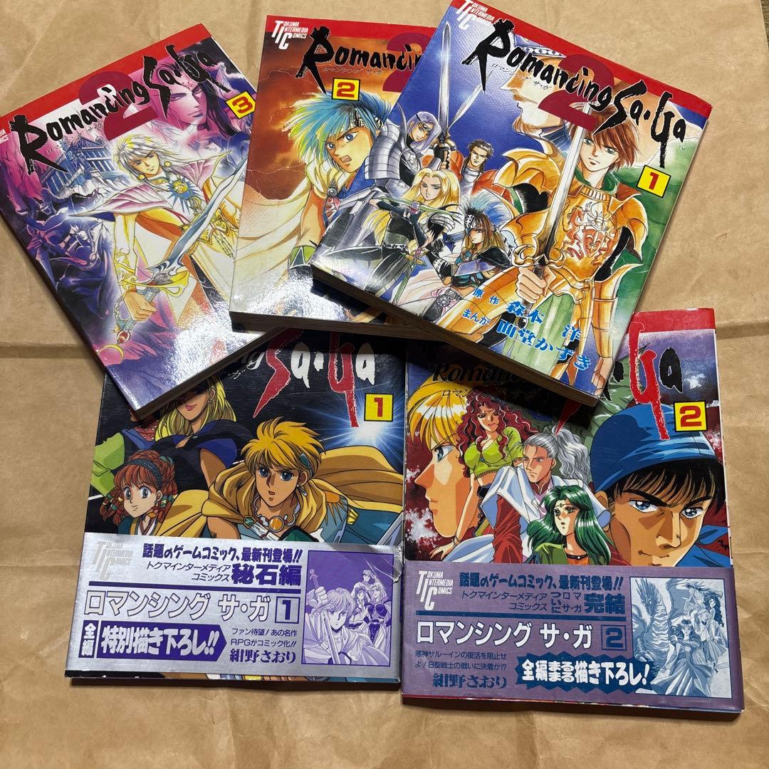 ロマンシングサガ全2巻　ロマンシングサガ2 全3巻