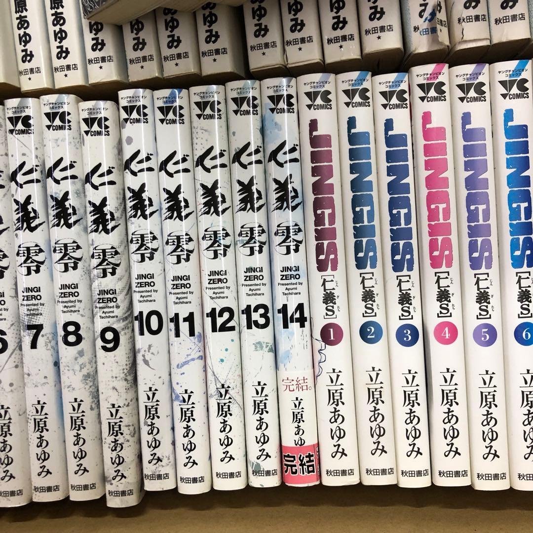 仁義　仁義s 零　東京　　全巻セット　s25 1338