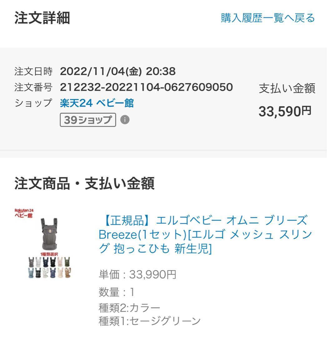 ergobaby OMNI BREEZE 抱っこ紐 SAGE GREEN