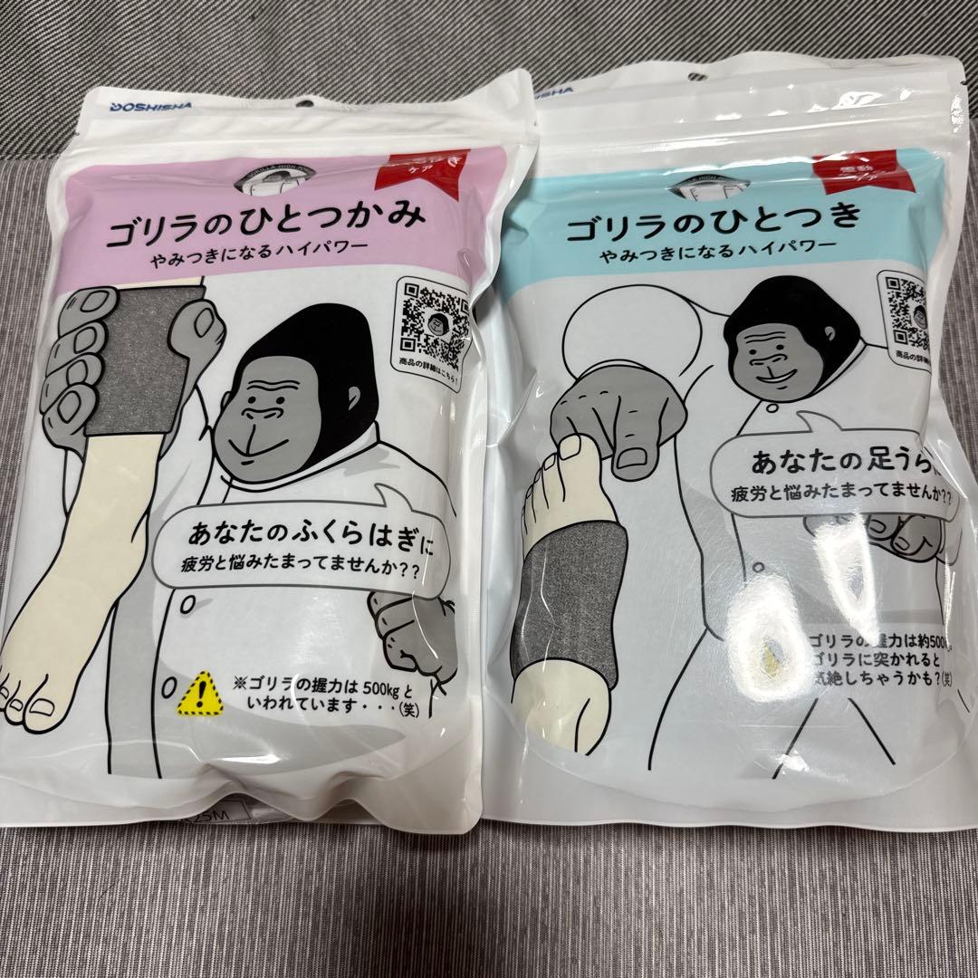 ゴリラのひとつき ゴリラのひとつかみ