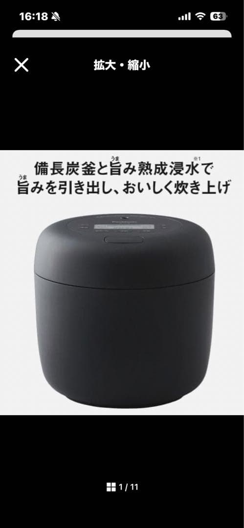 シゲ　 新品！未開封Panasonic 炊飯器 H10B