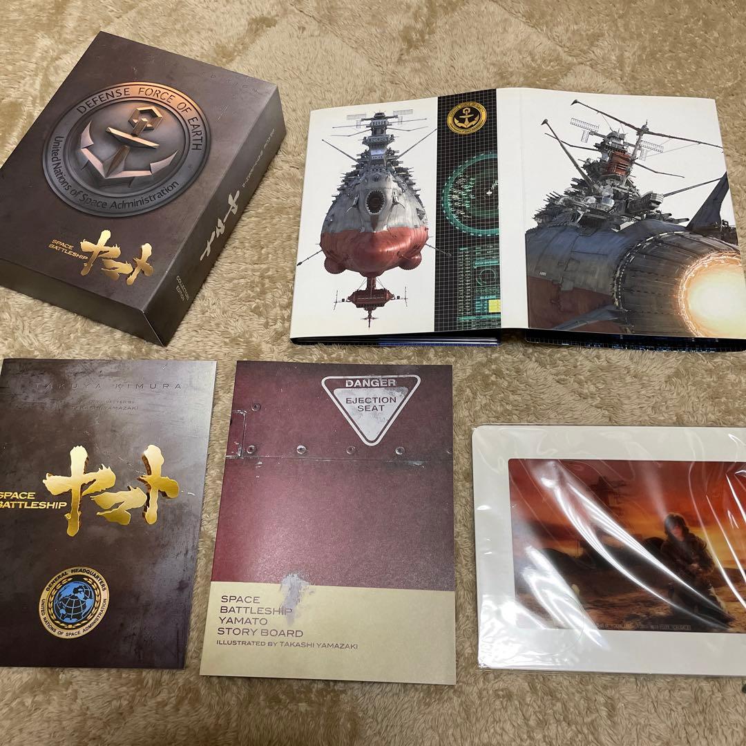 木村拓哉主演映画　SPACE BATTLESHIP ヤマト