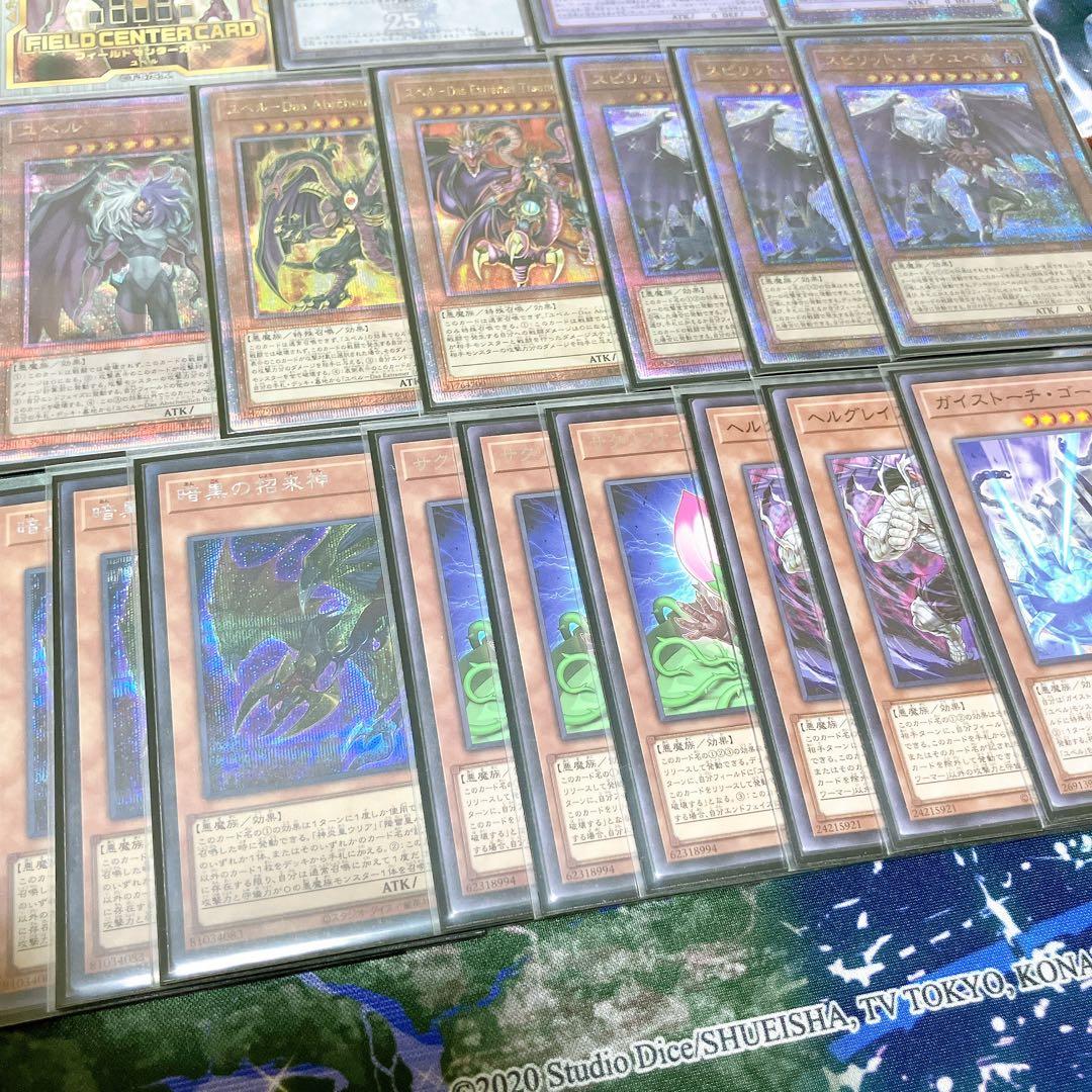 【遊戯王】ユベル デッキパーツ 高レアリティ サプライ セット まとめ売り