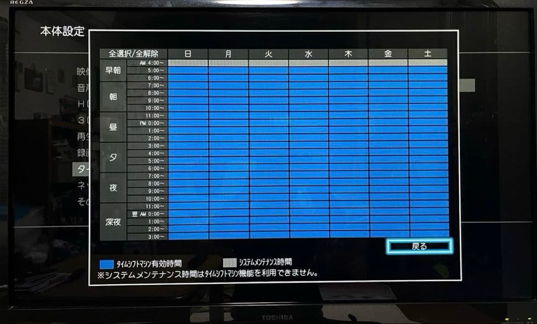 専用 DBR-T670 ブルーレイレコーダー 全録機能付きHDD 3TB