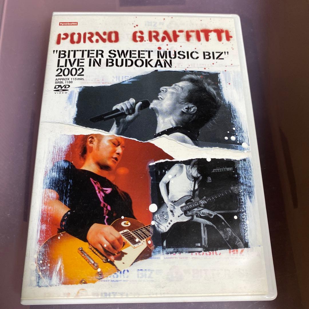 ポルノグラフィティ Bitter Sweet Music Biz DVD