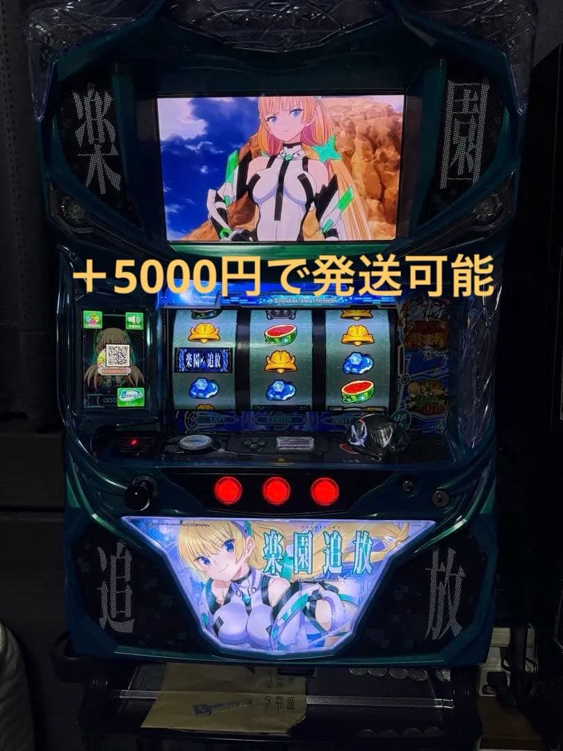 兵庫　引き取り　サミー　パチスロ　実機　楽園追放　6号機　不要機付き