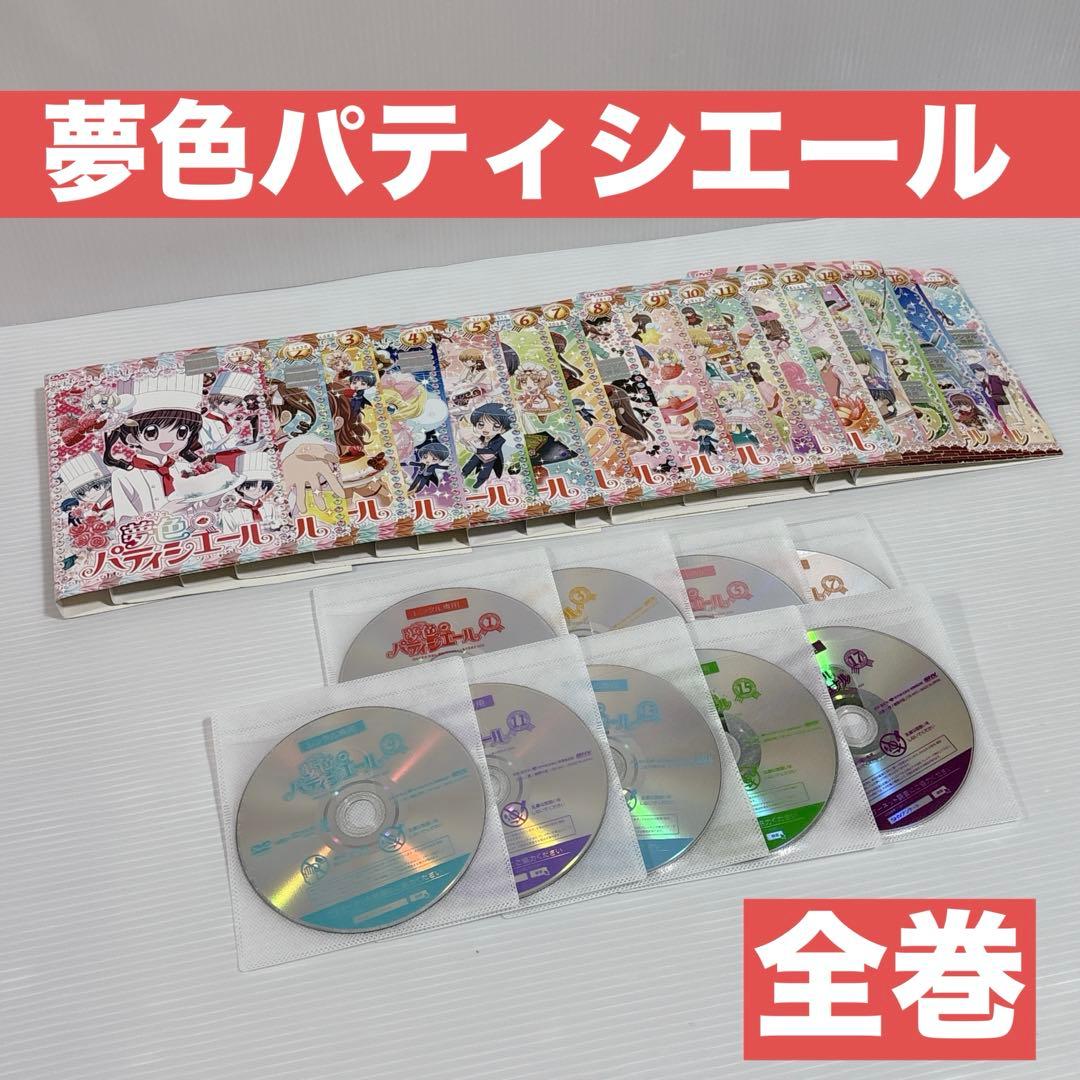 夢色パティシエール DVD 全17巻 全巻 セット 天野いちご レンタル落ち