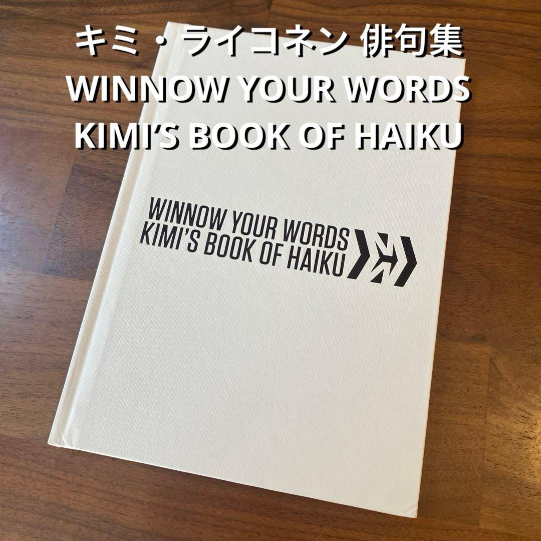 キミ・ライコネン 俳句集 KIMI'S BOOK OF HAIKU