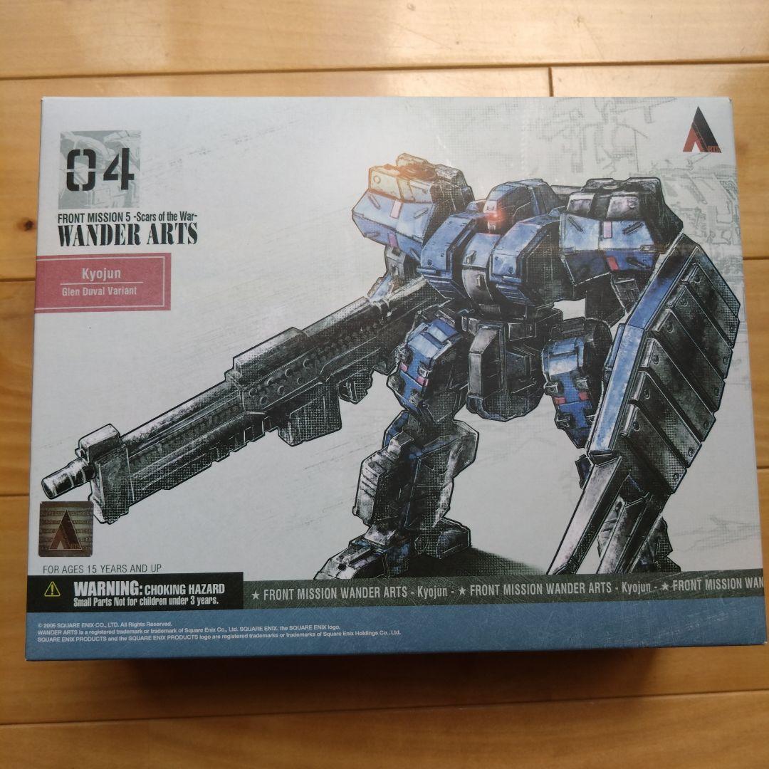 フロントミッション ヴァンダーアーツ 強盾 グレンVer. 可動フィギュア