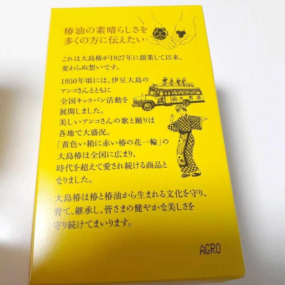 大島椿　ヘアオイル　ハンドオイル　ボディオイル　スカルプオイル