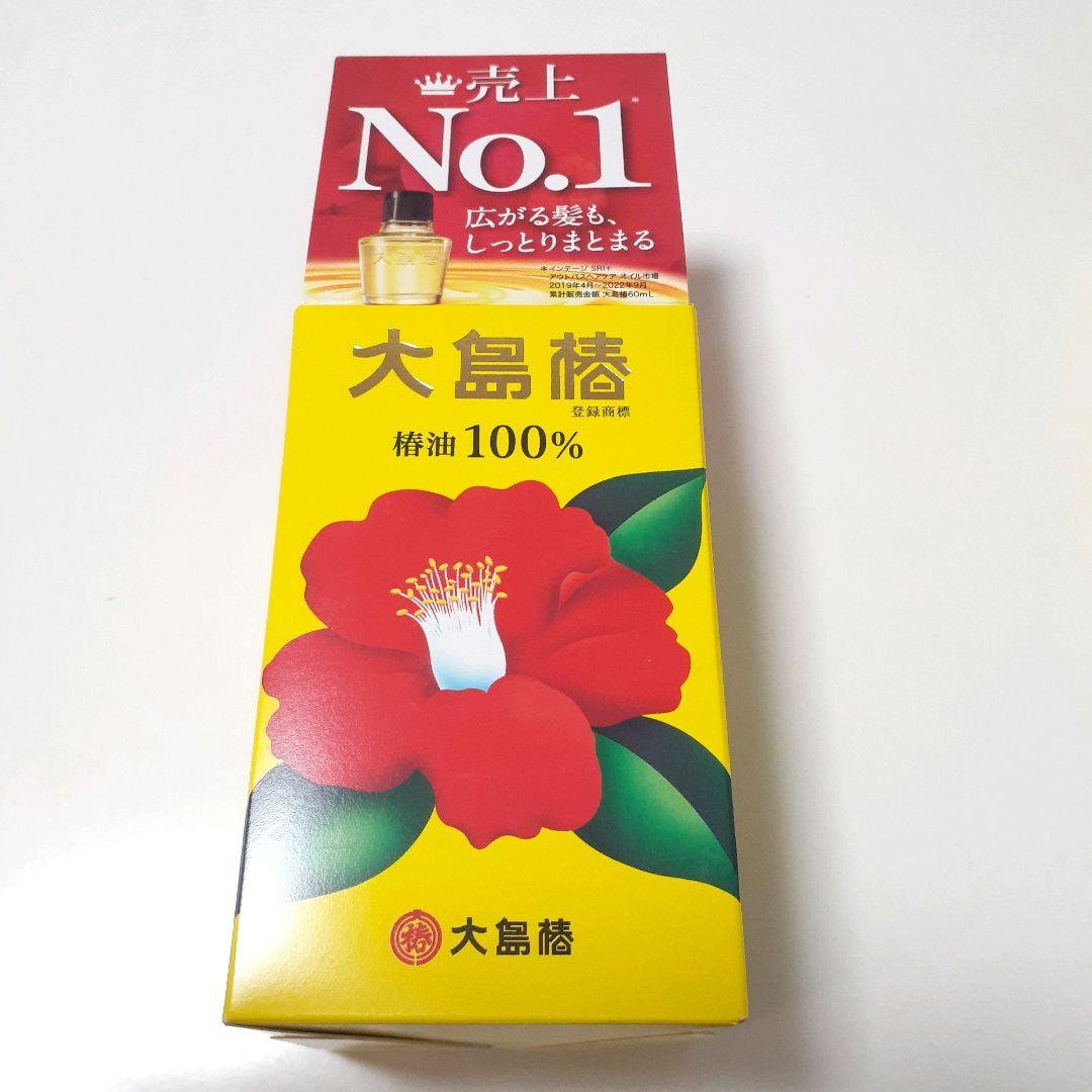 大島椿　ヘアオイル　ハンドオイル　ボディオイル　スカルプオイル