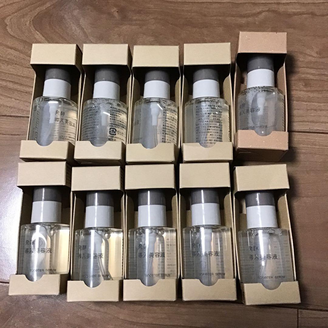 無印良品 発酵導入美容液10本セット
