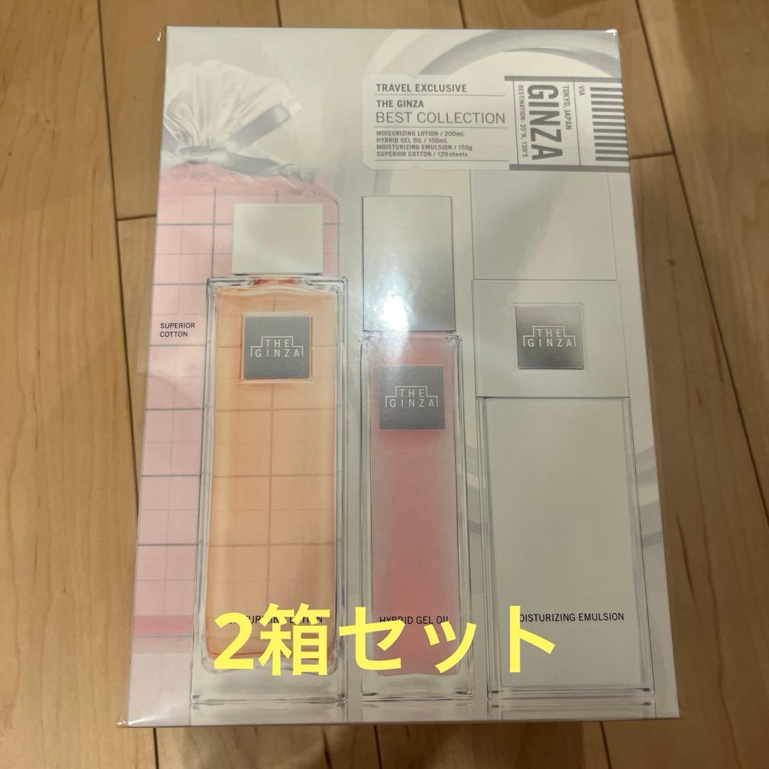 【新品未開封】資生堂　ザ・ギンザ　ベストコレクション　THE GINZA 2箱