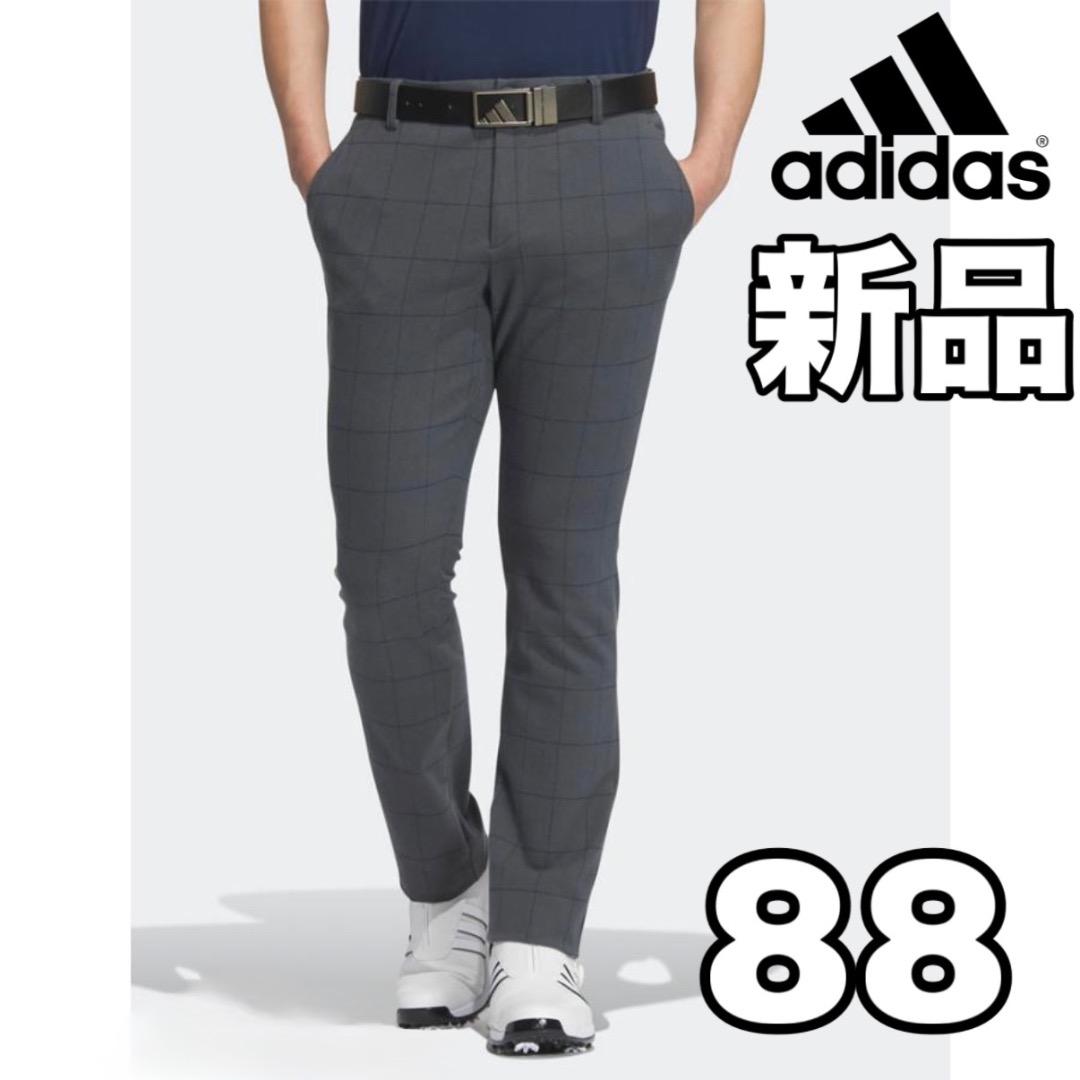 【新品】adidas ゴルフ ロングパンツ チェック柄 グレー 88