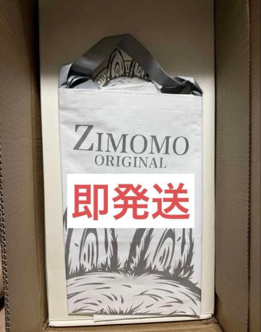 THE MONSTERS I FOUND YOU ぬいぐるみ　ジモモ　新品