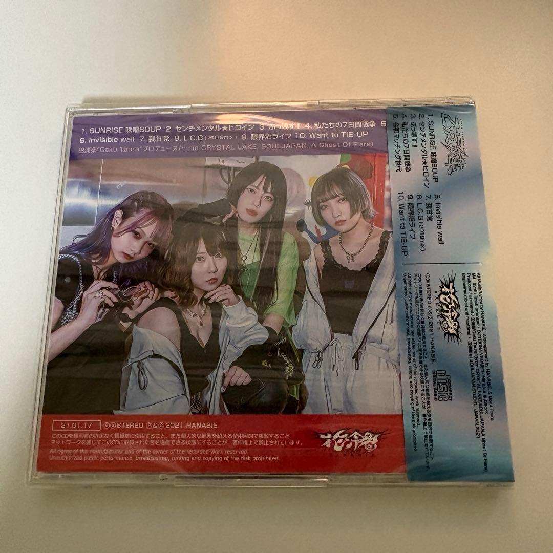 花冷え。 乙女革命