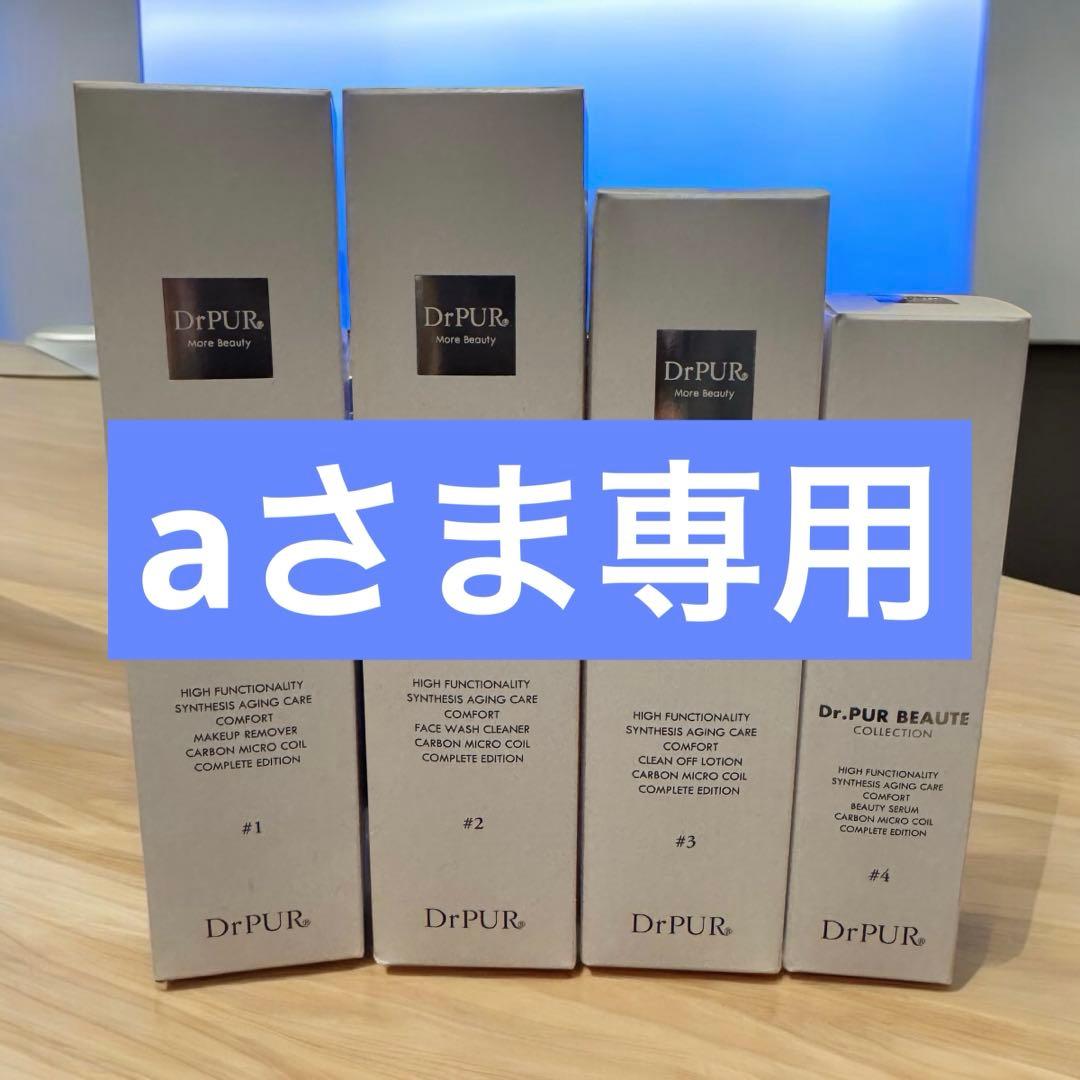 Dr.PUR BEAUTE スキンケアセット