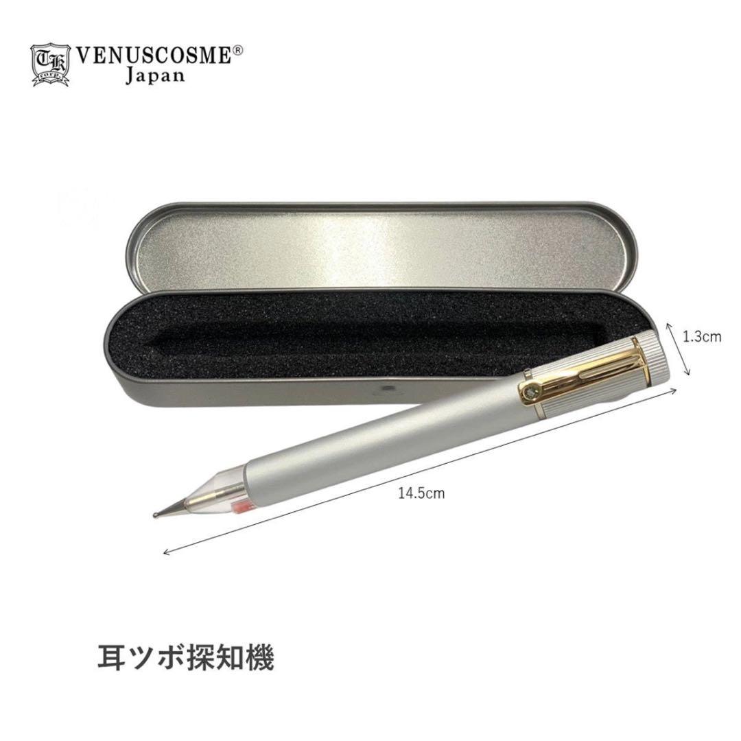 耳つぼスティック 光る耳つぼ探知機 耳つぼジュエリー