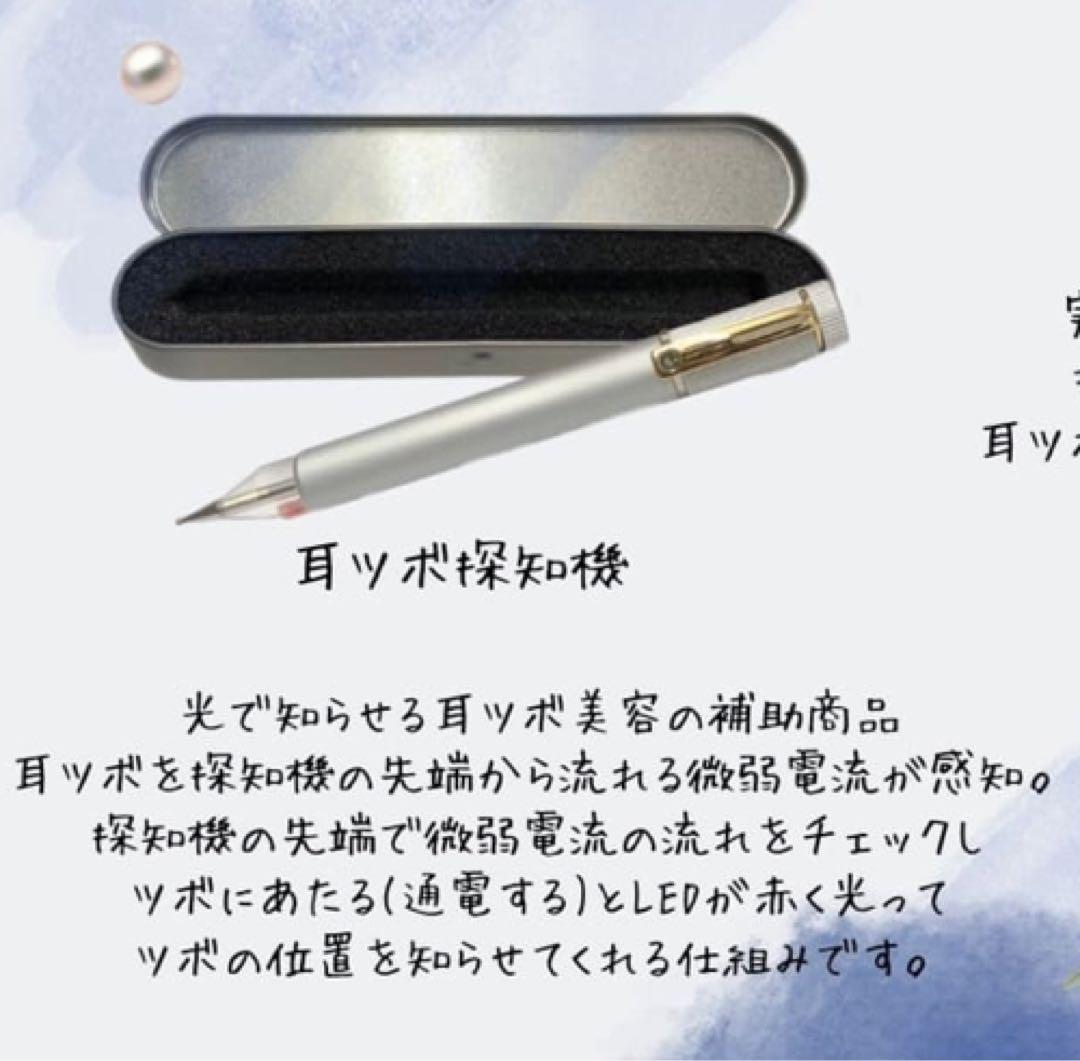 耳つぼスティック 光る耳つぼ探知機 耳つぼジュエリー