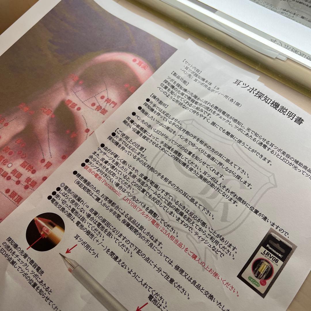 耳つぼスティック 光る耳つぼ探知機 耳つぼジュエリー