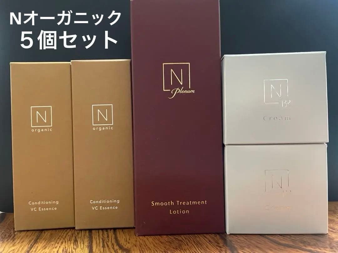 【新品未使用】N organic 色々５個セット　お試しに。