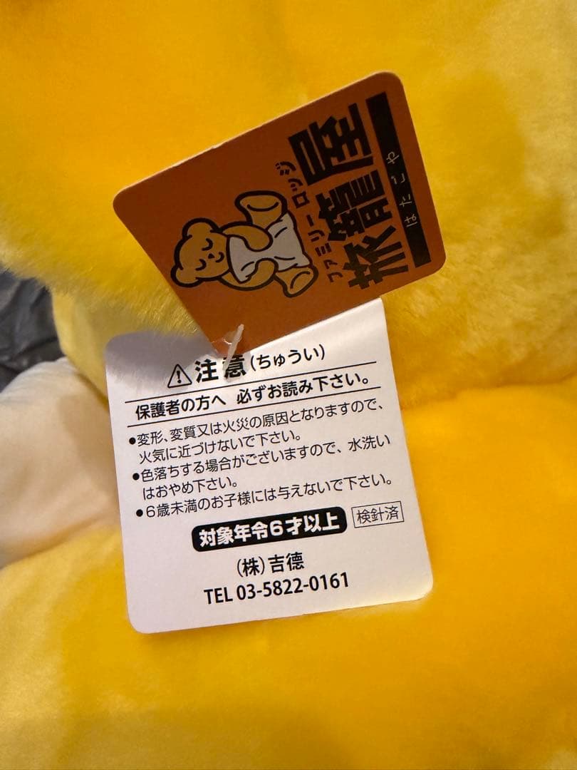 ファミリーロッジ 旅籠屋 クマ ぬいぐるみ 大