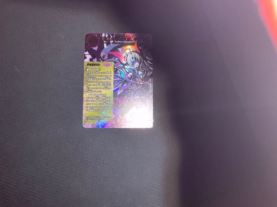 パンドラウォーズ　覇王の特権大使キサラギ シークレット