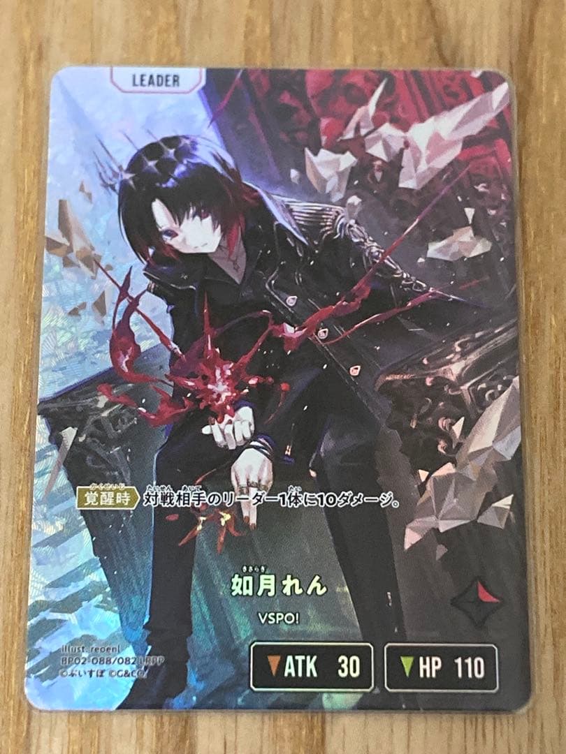 クロスタ 如月れん LRPP