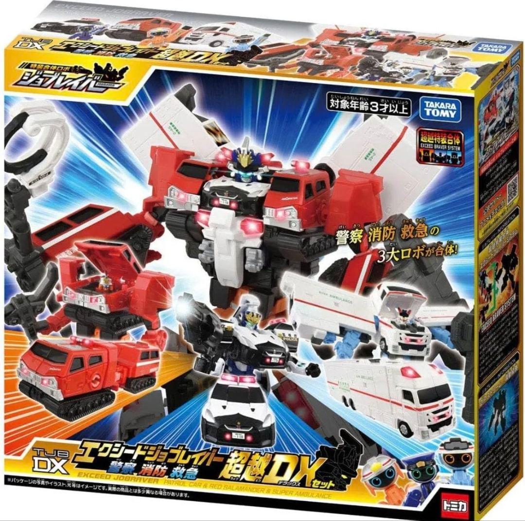 ☆即日配送☆ジョブレイバーエクシード超越DXセット