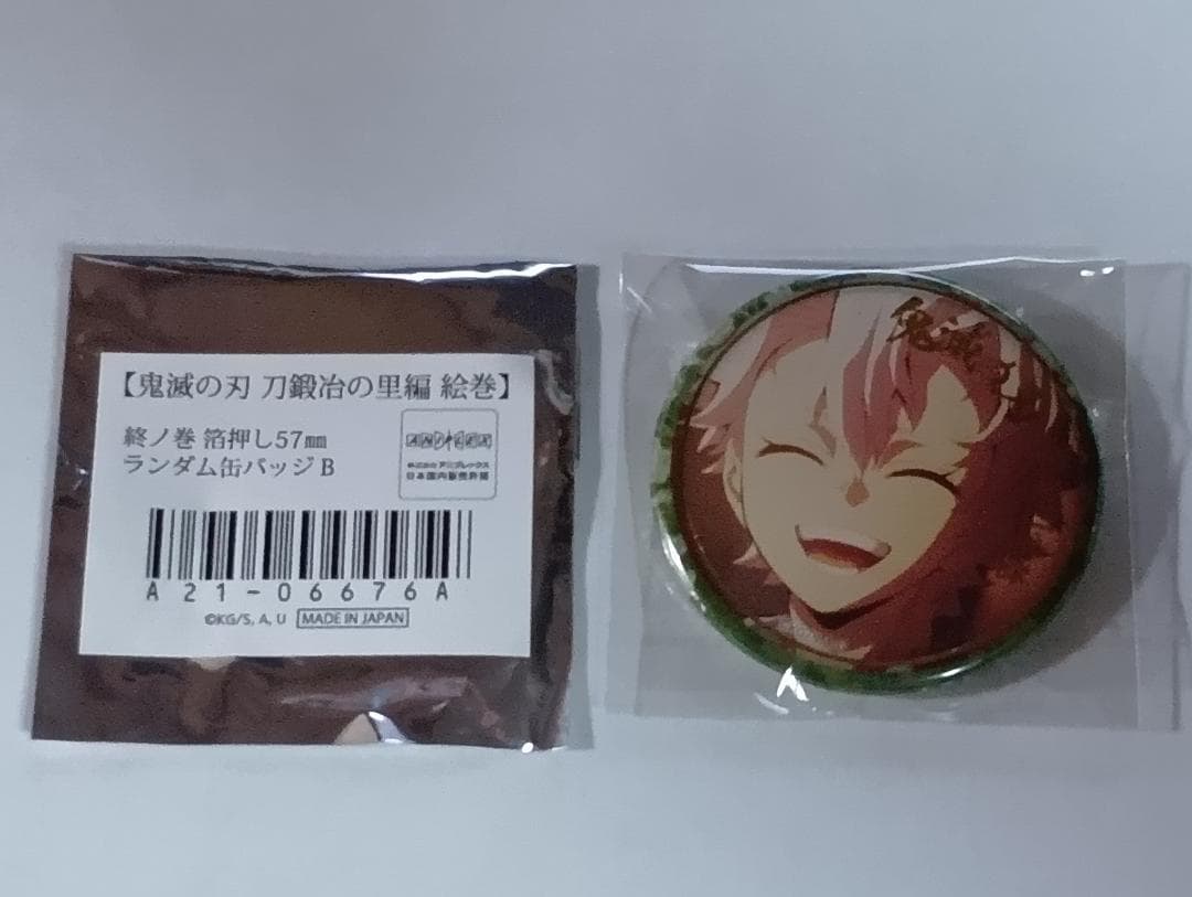 鬼滅の刃　不死川実弥　刀鍛冶の里編　絵巻カフェ　終ノ巻　箔押し57ｍｍ缶バッジ