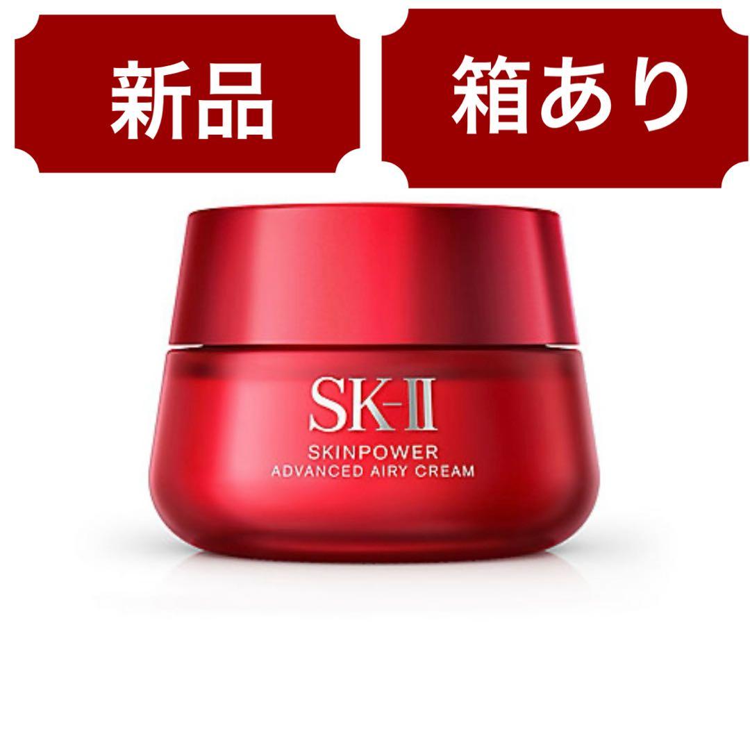 Mindy❣️SK-II スキンパワー　アドバンスト　エアリークリーム