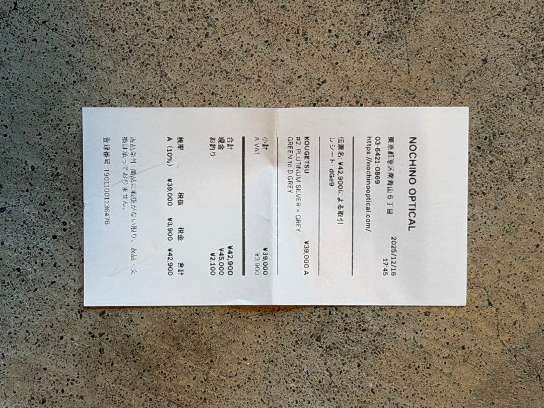 小物 NOCHINO OPTICAL KOUGETU#2 GREEN to GREY