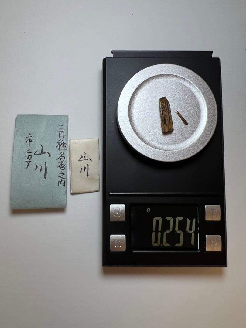 古渡命銘木 貳百種種名香　伽羅　銘【山川】0.254g 香木/沈香/伽羅