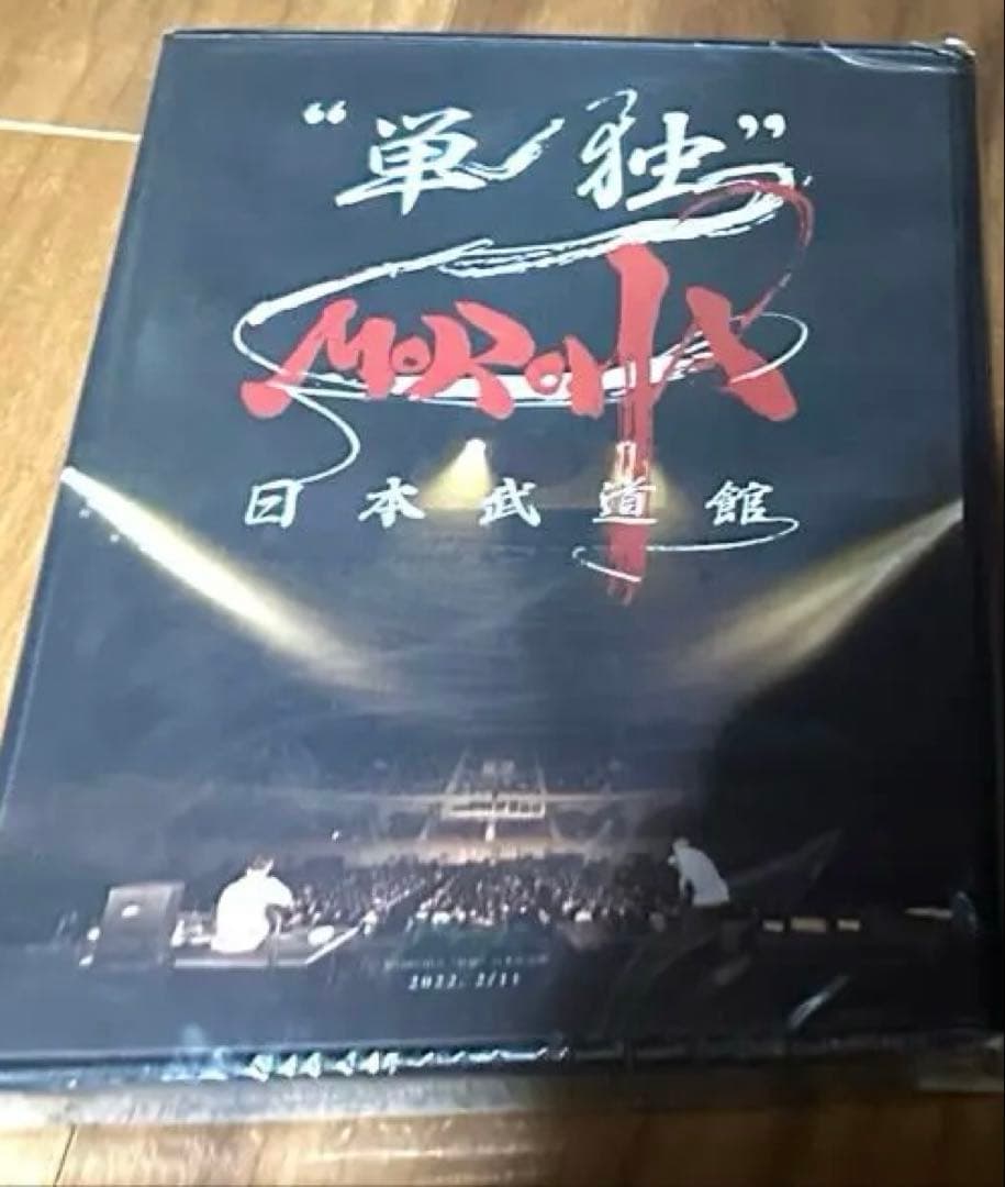悠順モロハ　MOROHA moroha 単独日本武道館