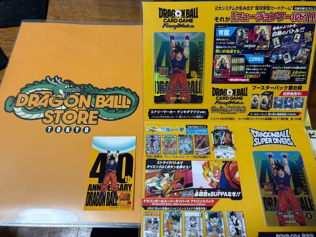 ゲンキダマツリスペシャルカードセット（ドラゴンボール40周年イベント入場特典）