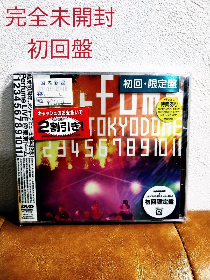 Perfume/結成10周年,メジャーデビュー5周年記念!Perfume LI…