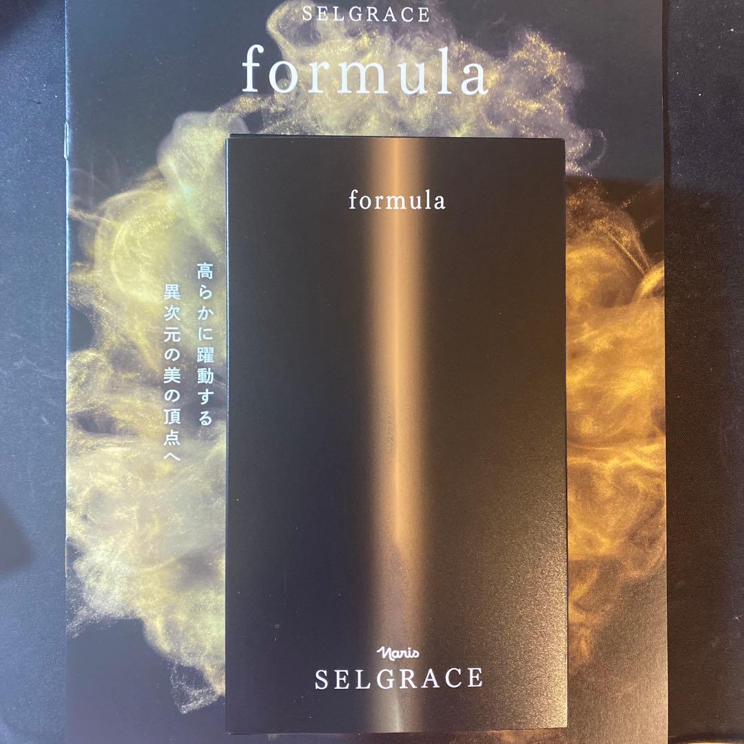 セルグレース　フォーミュラ　I II 美容液