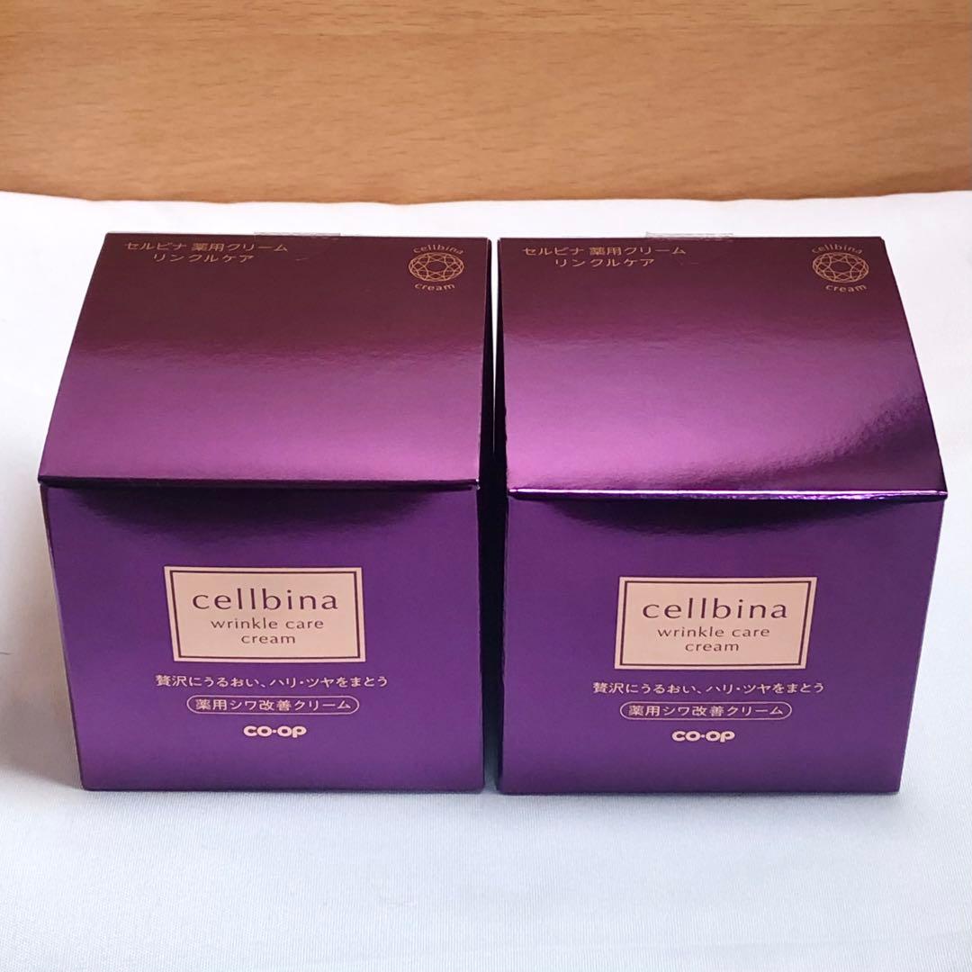 新品 セルビナ 薬用クリーム リンクルケア 薬用シワ改善クリーム 2個セット