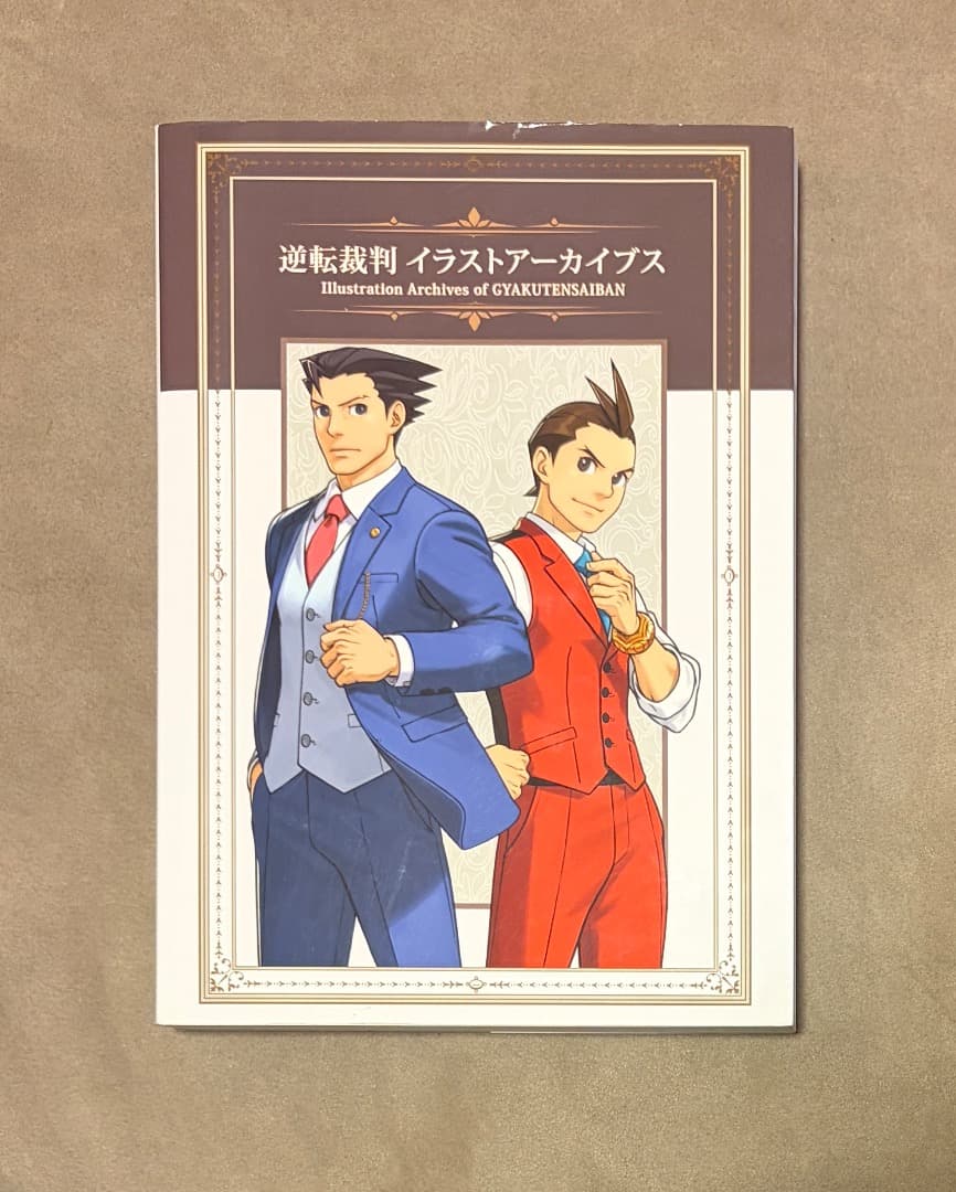 初版 逆転裁判 イラストアーカイブス