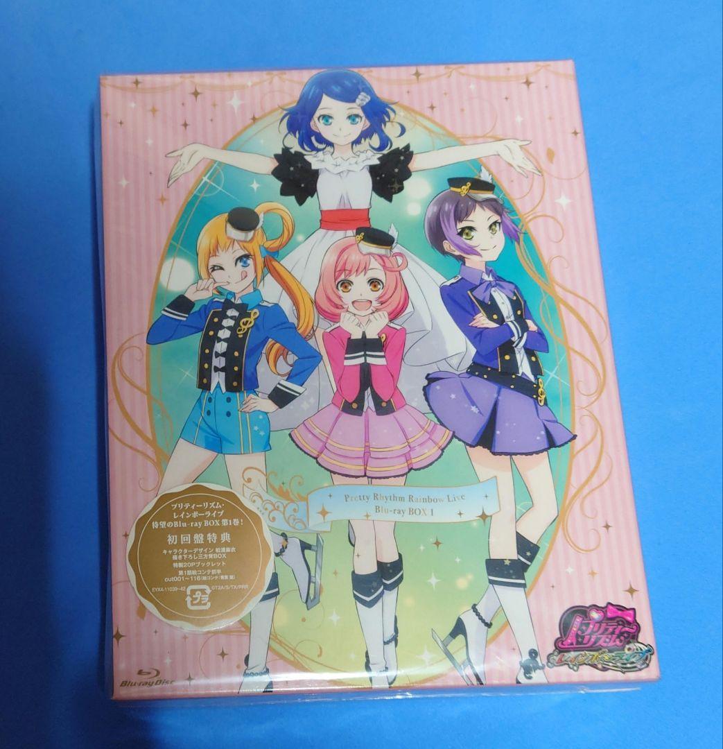 完全未開封プリティーリズム・レインボーライブ Blu-ray BOX 第1巻