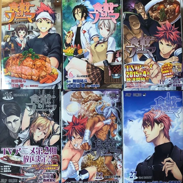 食戟のソーマ 1巻〜31巻