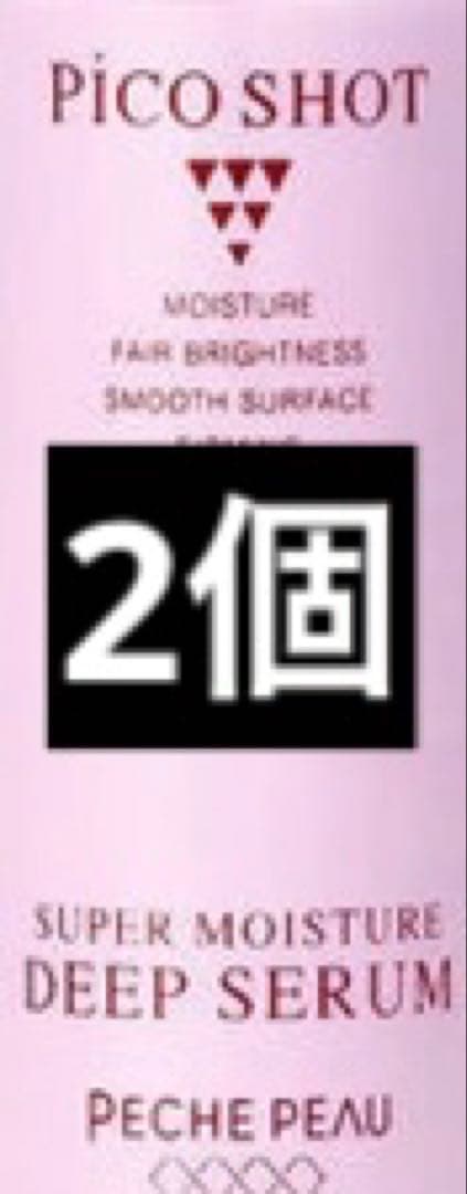 ピーチポウ ピコショット スーパーモイスチュアディープセラム 31g
