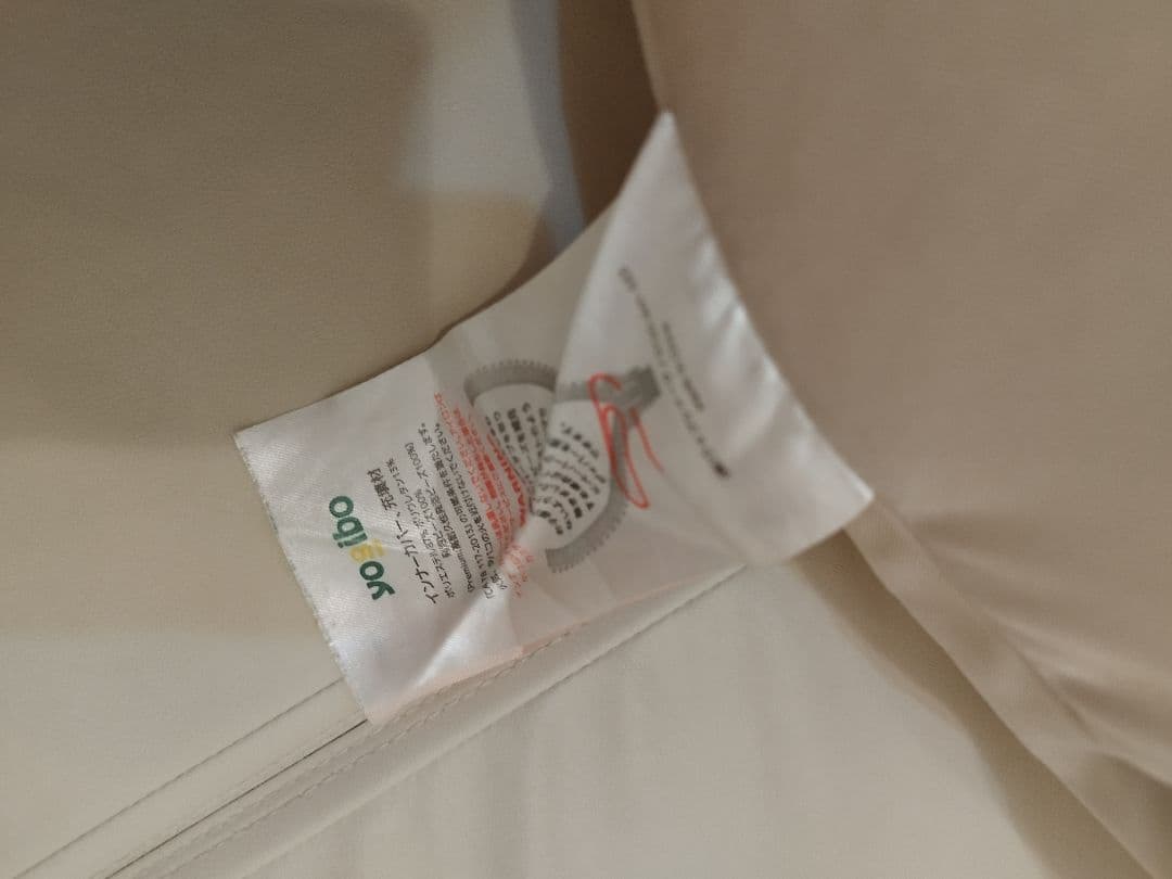 Yogibo Support ヨギボーサポート