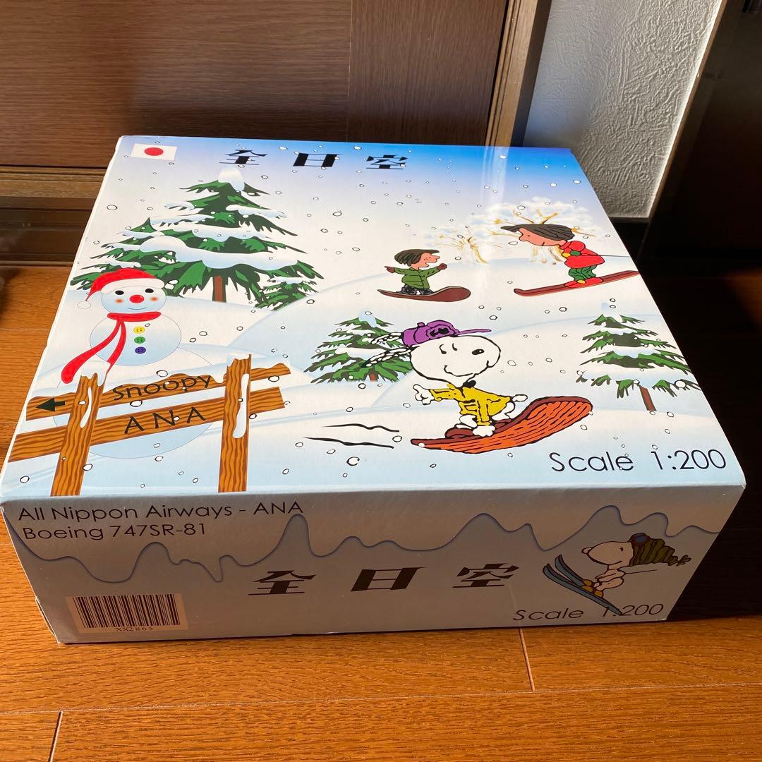 全日空　スヌーピージェット　飛行機模型　ANA ボーイング747 1/200