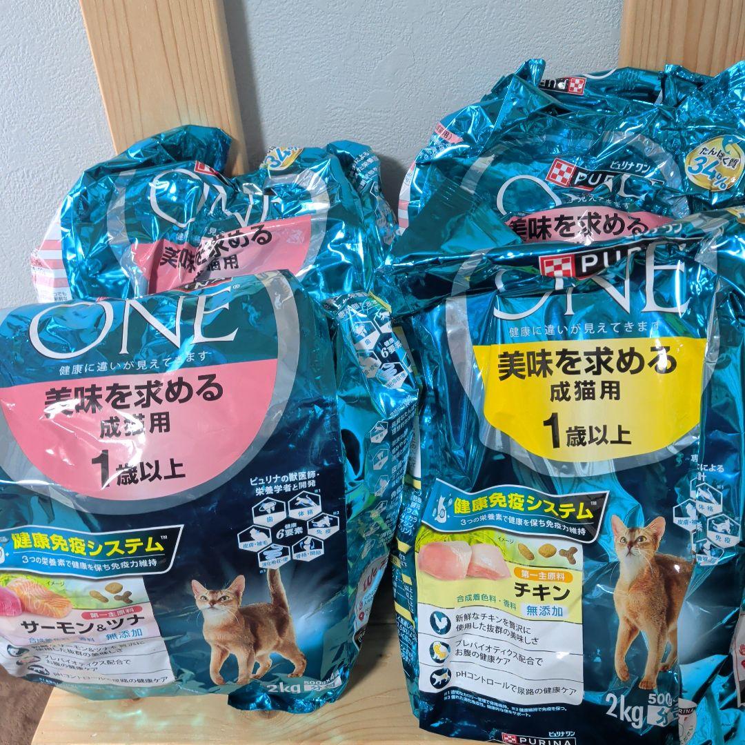 ピュリナワン 美味を求める 成猫用 2kg サーモン＆ツナ3袋、チキン1袋