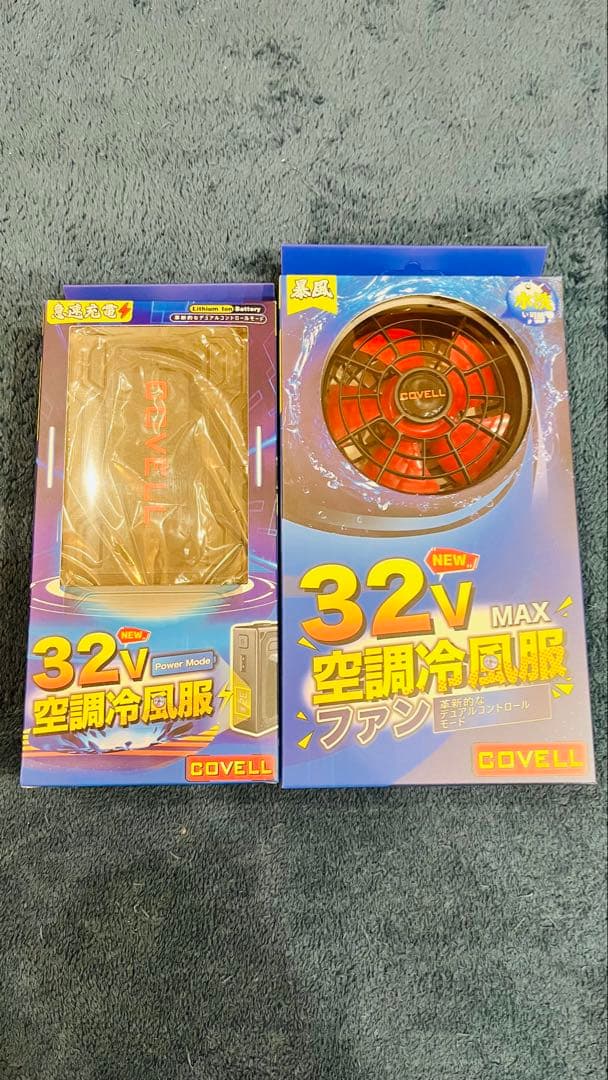 美品 [COVELL] 2025新登場 32Vファンバッテリー セット