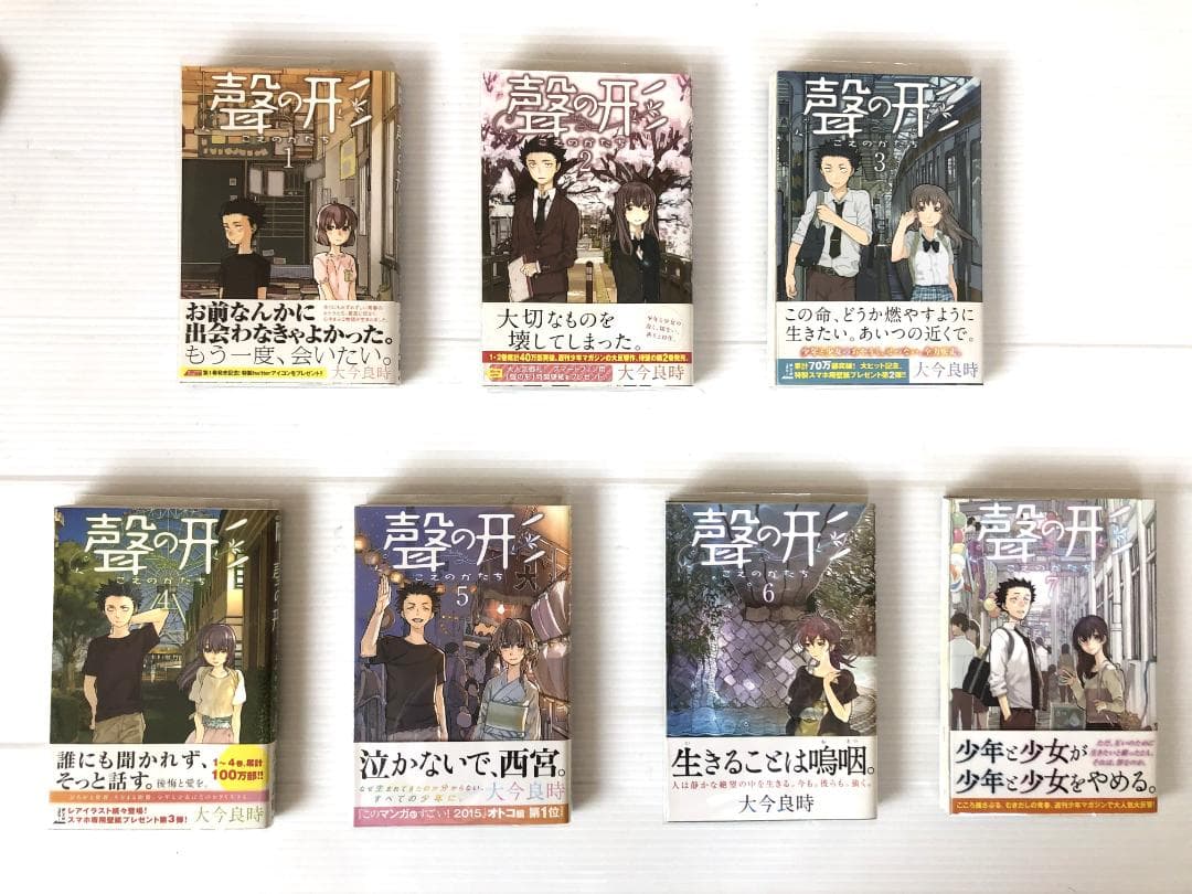 美品　聲の形 声の形　全巻　初版　帯　　ペーパー　ポストカード　特典